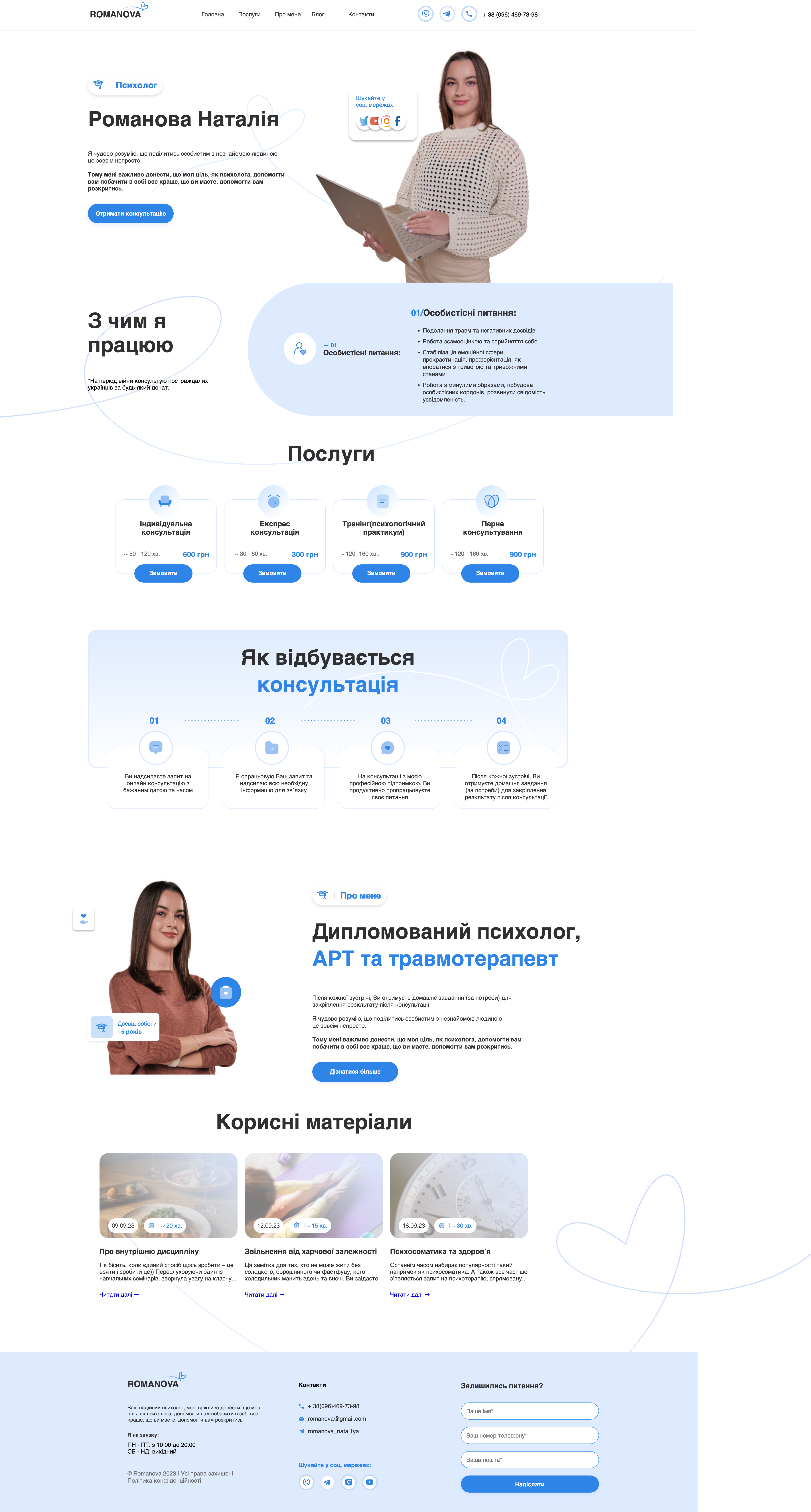 Technology landing page